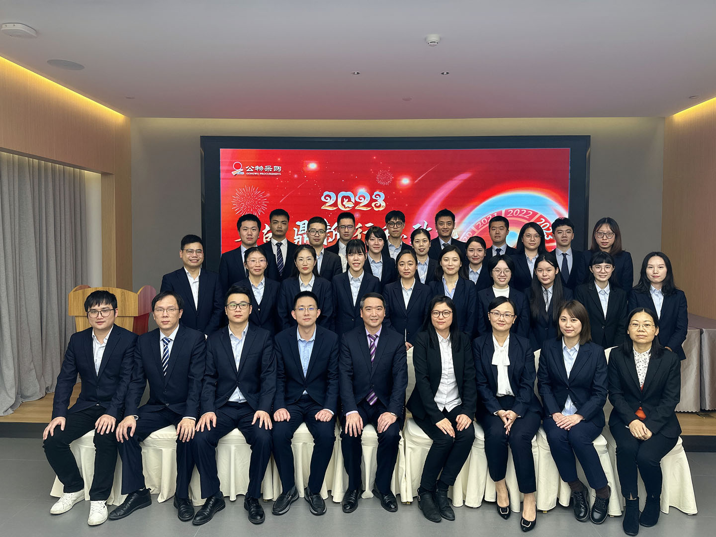 2023年終報(bào)告大會、年度優(yōu)秀員工頒獎(jiǎng)典禮