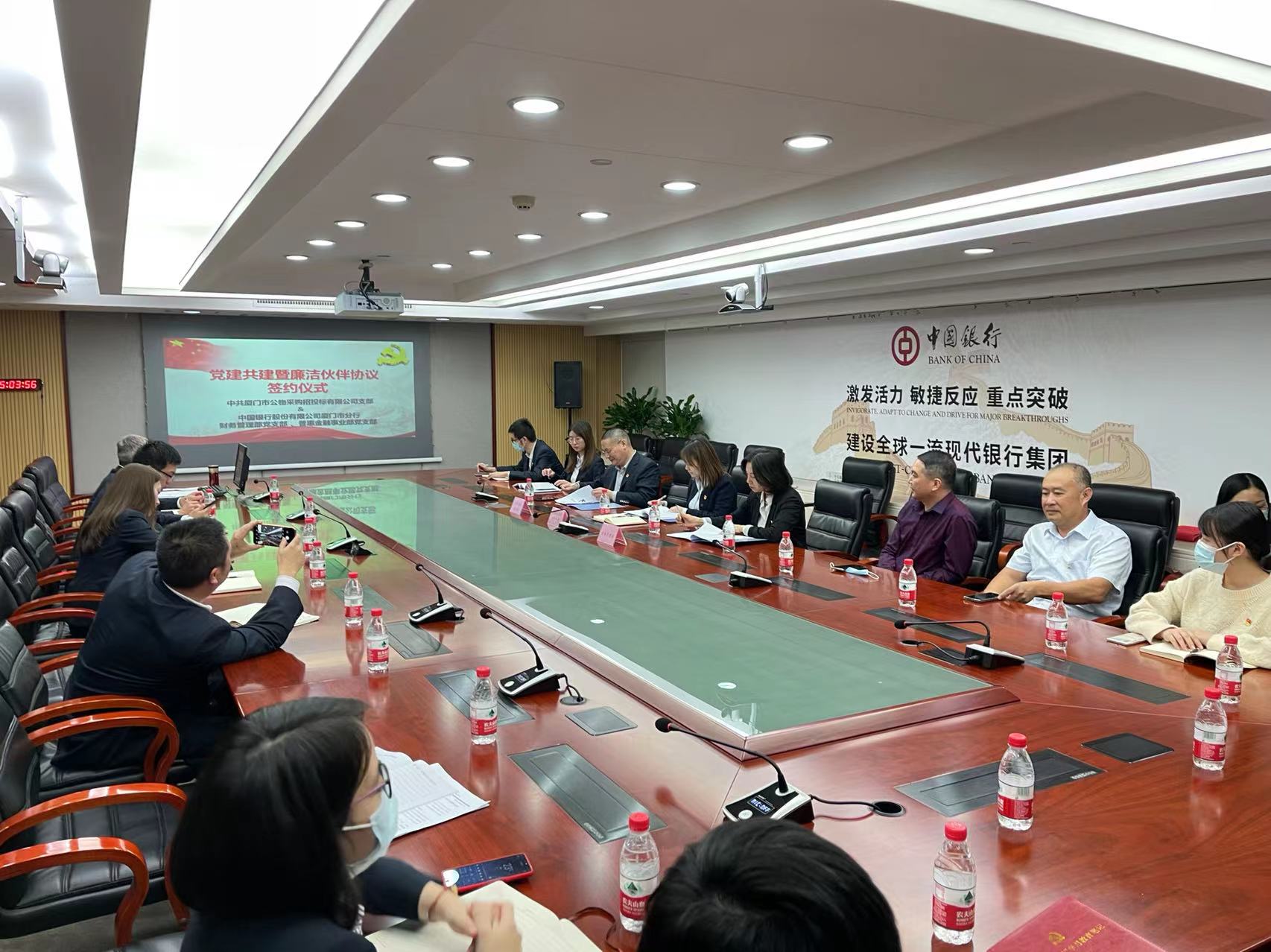 與中國(guó)銀行廈門(mén)市分行財(cái)務(wù)管理部、普惠金融部黨支部共建