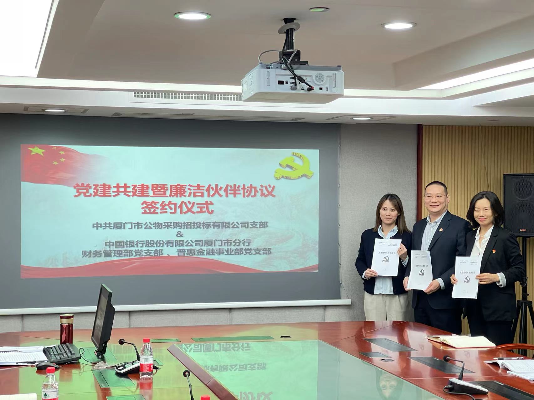 與中國(guó)銀行廈門(mén)市分行財(cái)務(wù)管理部、普惠金融黨支部黨建廉政建設(shè)